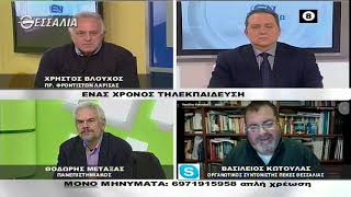 ΕΝ ΛΕΥΚΩ ΕΝΑΣ ΧΡΟΝΟΣ ΤΗΛΕΚΠΑΙΔΕΥΣΗ (Α-) 16 02 2021