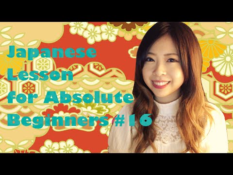 #16 TE form む/ぶ/ぬ ending - Japanese Lesson for Absolute Beginners