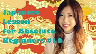 Download lagu #16 TE form む/ぶ/ぬ ending - Japanese Lesson for Absolute Beginners mp3