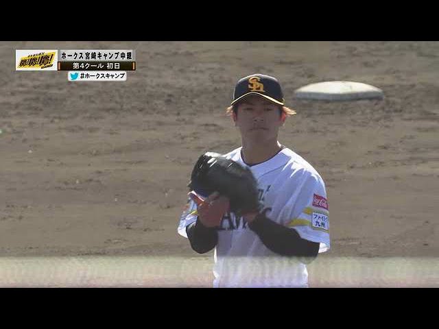 【春季キャンプ】ホークス・古川侑利 切れ味鋭い変化球で空振り三振を奪う!! 2023年2月16日 福岡ソフトバンクホークス