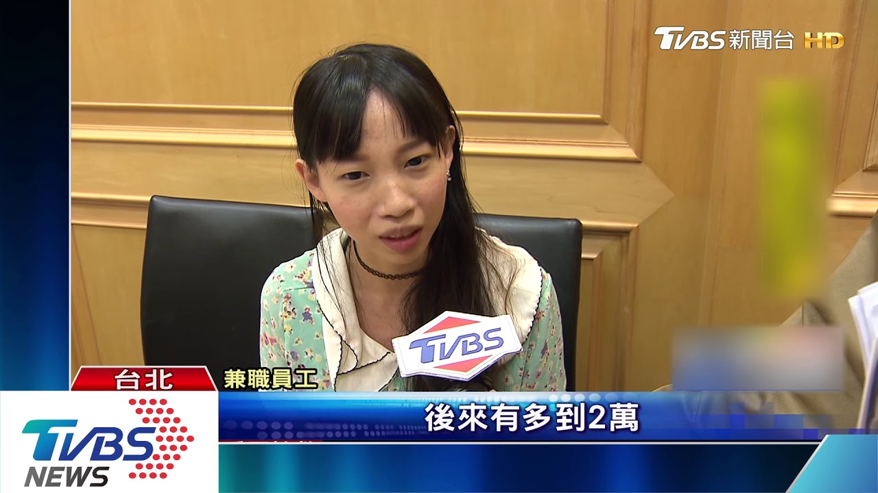漲薪卻無感? 國人「實質性薪資」倒退17年