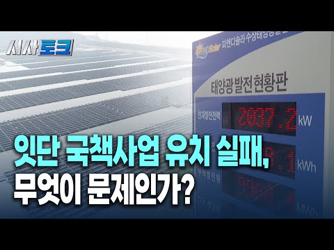 JTV 시사토크
