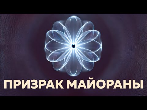 Что не так с «квантовым прорывом» Майкрософт