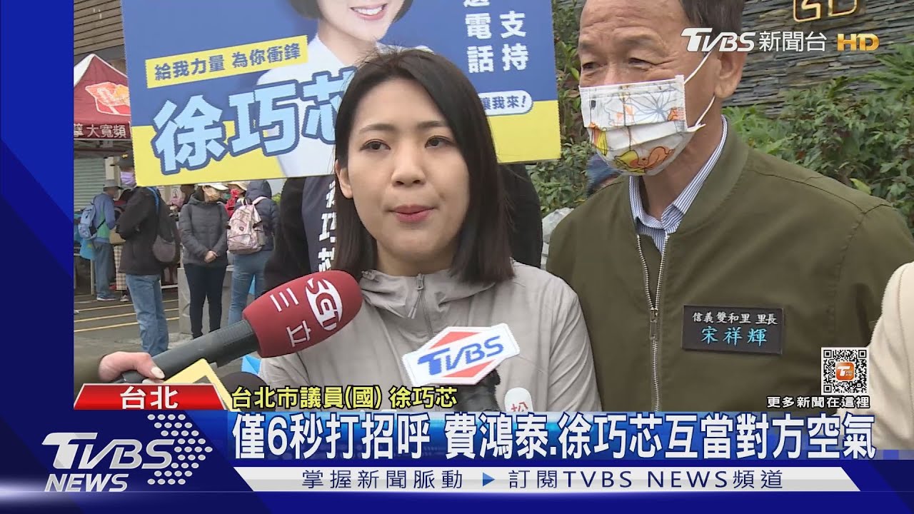 藍暗樁之亂落幕 徐巧芯喊話費鴻泰別影射