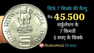 Top 7 Rare 5 rupees coin in india | Value Rs 45,500 | how can I sell my coins | By Numispage |