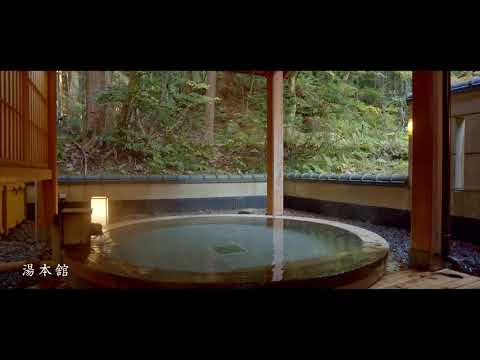 五頭温泉郷（湯）