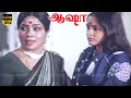 ஆஷா சூப்பர்ஹிட் திரைப்படம் Suresh Nalini Sulakshana 