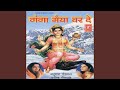 Gheere Baho Re Ganga Maiya