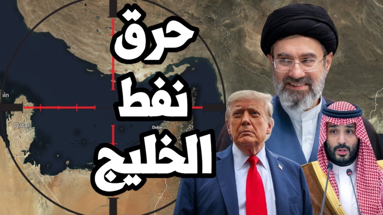 ايران تغلق ممر النفط الامريكي في مضيق هرمز وتستعد للحرب على الخليج