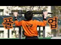 대한민국 소방관 vs 풀업챔피언 리쌤의 턱걸이 대결! (feat.재능기부)