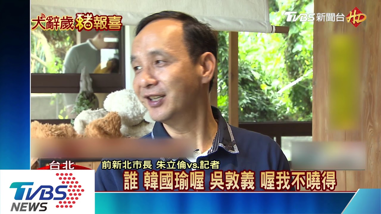 禁止也要吃！　朱立倫偷吃漢堡騙妻吃便當
