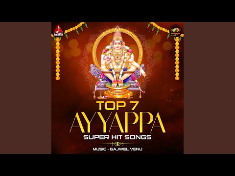 Swamy Sharanam Ayyappa