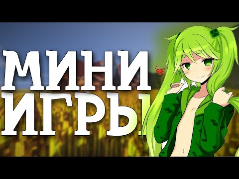 ТОП 5 ПИРАТСКИХ СЕРВЕРОВ МАЙНКРАФТ С МИНИ ИГРАМИ 2020 ГОДА