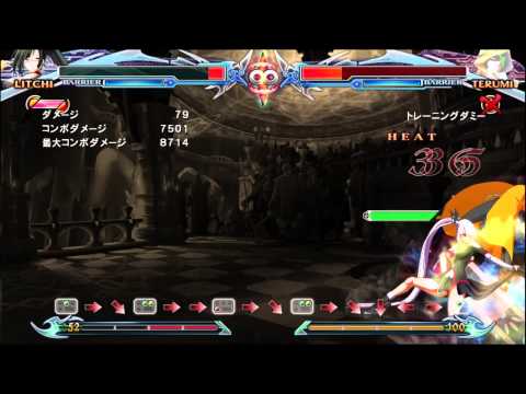 BBCPEX litchi 9k combo