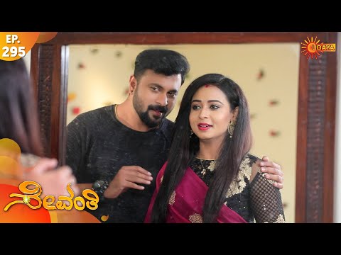 Sevanthi - Episode 295 | 4th March 2020 | Udaya TV Serial | Kannada Serial