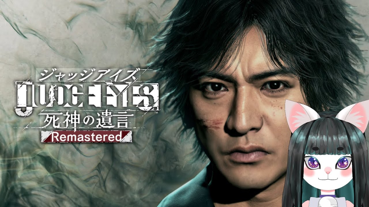 【ジャッジアイズ】おいでよTakuyaの森【part8】JUDGE EYES:死神の遺言