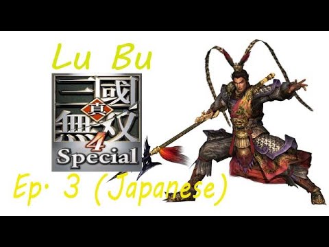 Shin Sangoku Musou 4 Lu Bu Ep. 3 Chapter 3 - Battle Of Chang Shan (Jap. Ver)