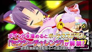 Peach Ball: Senran Kagura (Chinese Subs) video 1