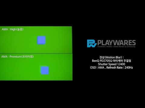 잔상(Motion Blur) : BenQ PD2705Q 아이케어 무결점