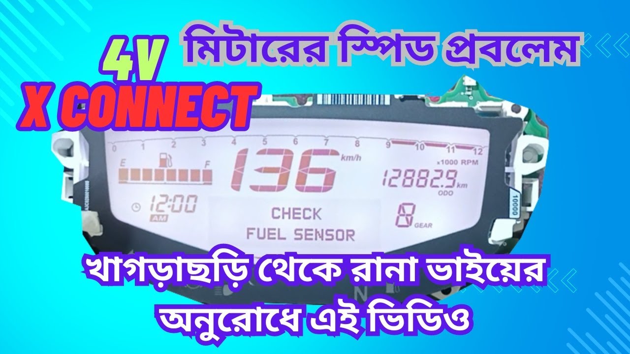 4v X connect#মিটারের স্পিড প্রবলেম#tvs apache rtr 160 4v xconnect meter problem