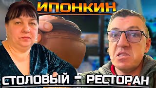 #ресторан Ипонкин. Не только роллы и суши, много разного/вкусного и все безумно свежее, качественно - вкусное. Совершенно не романтичный, ресторан Ипонкин больше похож на столовую, или Бургер кинг, но поразило качество блюд, приятная