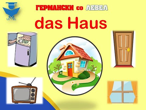 Germanski A1 - Das Haus - Lekcija 16