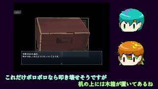 【ゆっくり実況】パート２：別に気持ちまで明るくなったわけじゃない【双極螺旋】
