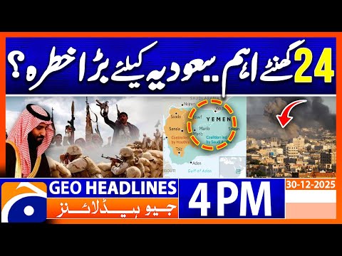 Saudi Security Alert as UAE Forces Exit Yemen | Headlines Geo News 4PM (30 December 2025)