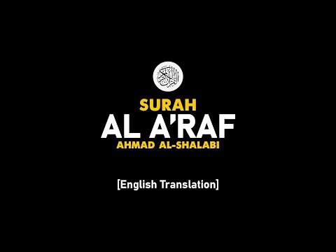 Surah Al A'raf  - Ahmad Al-Shalabi [ 007 ] I Beautiful Quran Recitation .