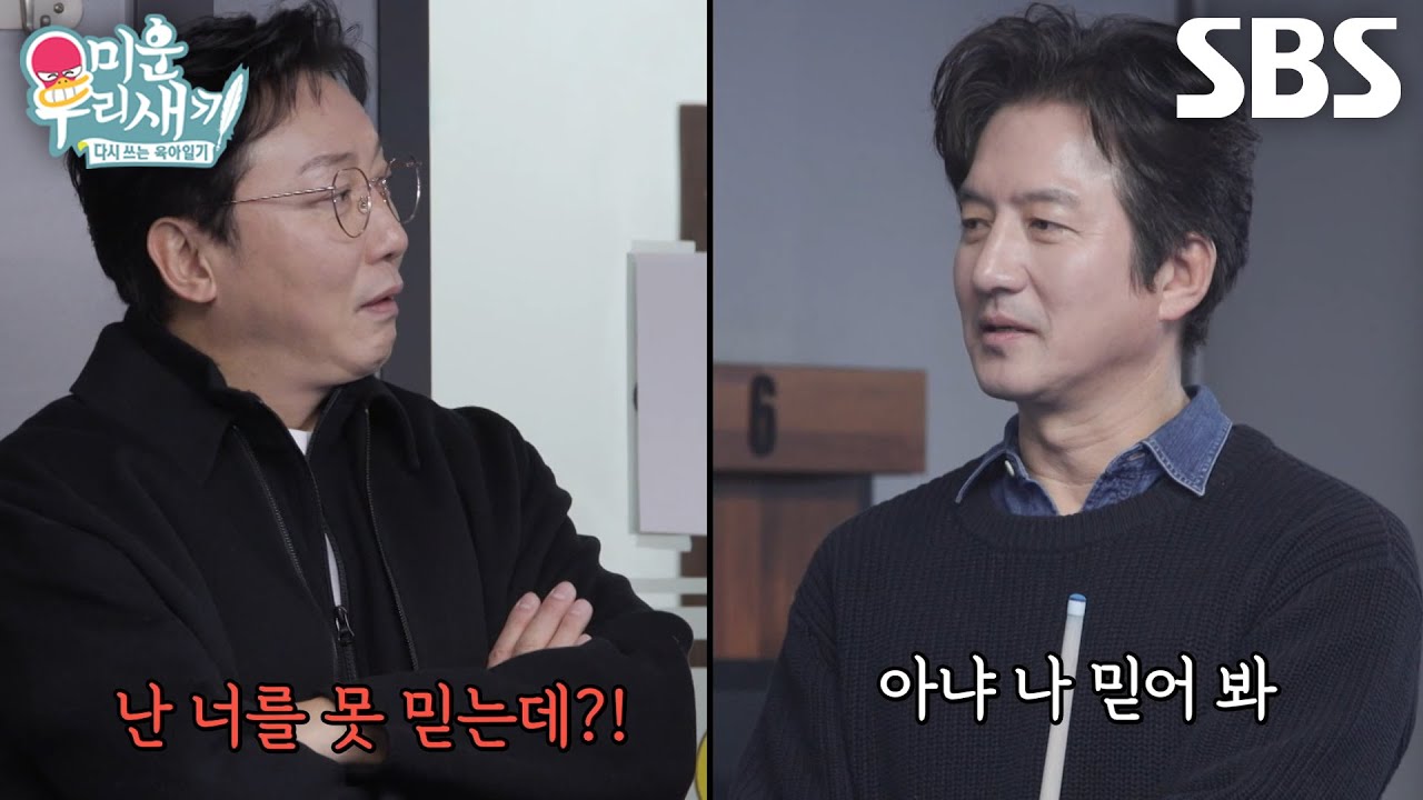 탁재훈×정준호×김준호, 의심 가득한 당구 팀 정하기