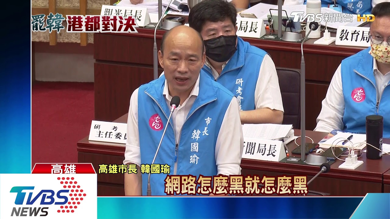 讓市民擔心了! 韓國瑜首度為請假選總統道歉