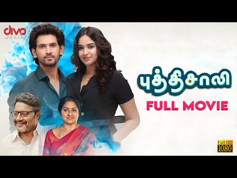 Puthisali