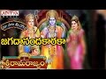 Jagadhanandhakaraka Full Song With Telugu Lyrics మా పాట మీ నోట Sri Rama Rajyam S