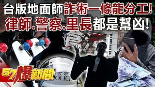 [問卦] 台人的特色是什麼