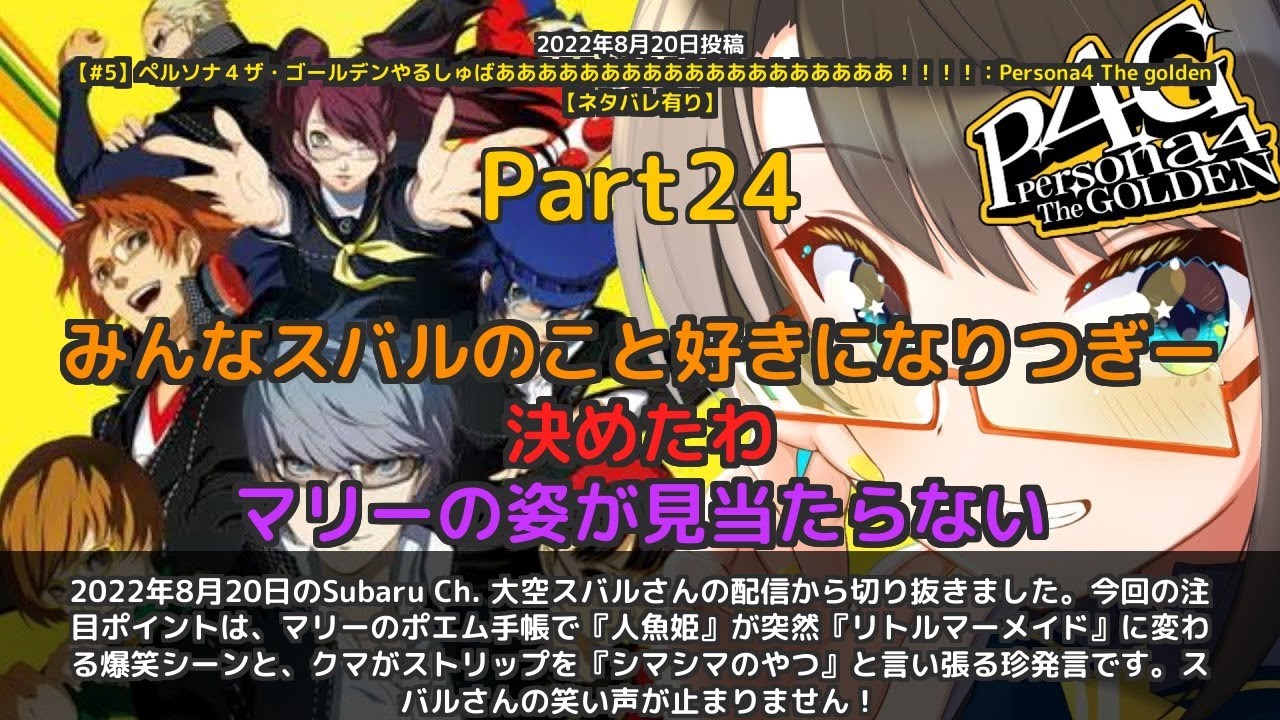 YouTubeサムネイル