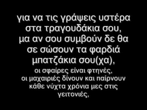 Detro feat. Eversor - Έχουμε και λέμε (Μέρος 1ο) (Lyrics)