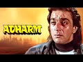 Adharm अधर्म Hindi Full Movie Sanjay Dutt Shatrughan Sinha Gulshan Grover Hindi Action Mov