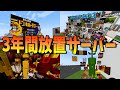 3年間 放置された攻城戦サーバーを見て回ったら、歴史が残りすぎていた - マインクラフト【KUN】