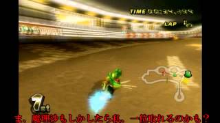 【ゆっくり実況】マリカwiiで世界を狙う　最終回