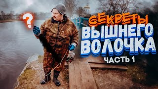 Отчет о рыбалке в вышнем волочке