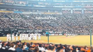 [vlog] 千早の自家焙煎カフェ | 柳田サヨナラ打にリクエスト、現地観戦でも野球のルールは難しい ラヴィット!コラボのホークス戦 | IKEAとデコホームの購入品紹介