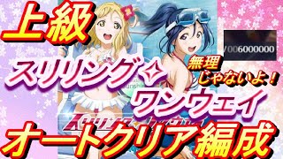 スクスタ Aqours スリリング ワンウェイ ダンスmv Short أغاني Mp3 مجانا