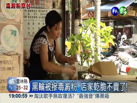 名店有毒澱粉! 衛署點名10多家