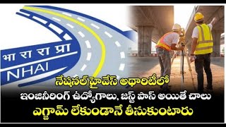Jobs in NHAI
