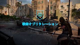 戦術オブリタレーション結構面白いぞ！【BF6PC】