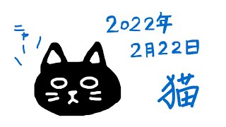 - 【初の自分MIX】猫 / DISH// 歌ってみた