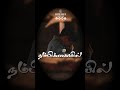 UMMAI THAN NAMBI IRUKIROM JOYSON