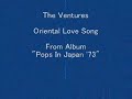The Ventures-Oriental Love Song-