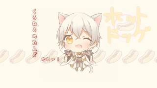 Download lagu [Vietsub   Kara] Kuroneko no tango - 黒猫のタンゴ mp3