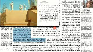 דף יומי מסכת זבחים דף סא Daf yomi Masechet Zevachim page 61  ע"י יוני גוטמן (שיעורי הדף היומי ב-20 דקות – מועבר ע"י ר' יוני גוטמן – לעילוי נשמת אביו ר' אלימלך צבי (צביקה) גוטמן ז"ל) - התמונה מוצגת ישירות מתוך אתר האינטרנט יוטיוב. זכויות היוצרים בתמונה שייכות ליוצרה. קישור קרדיט למקור התוכן נמצא בתוך דף הסרטון